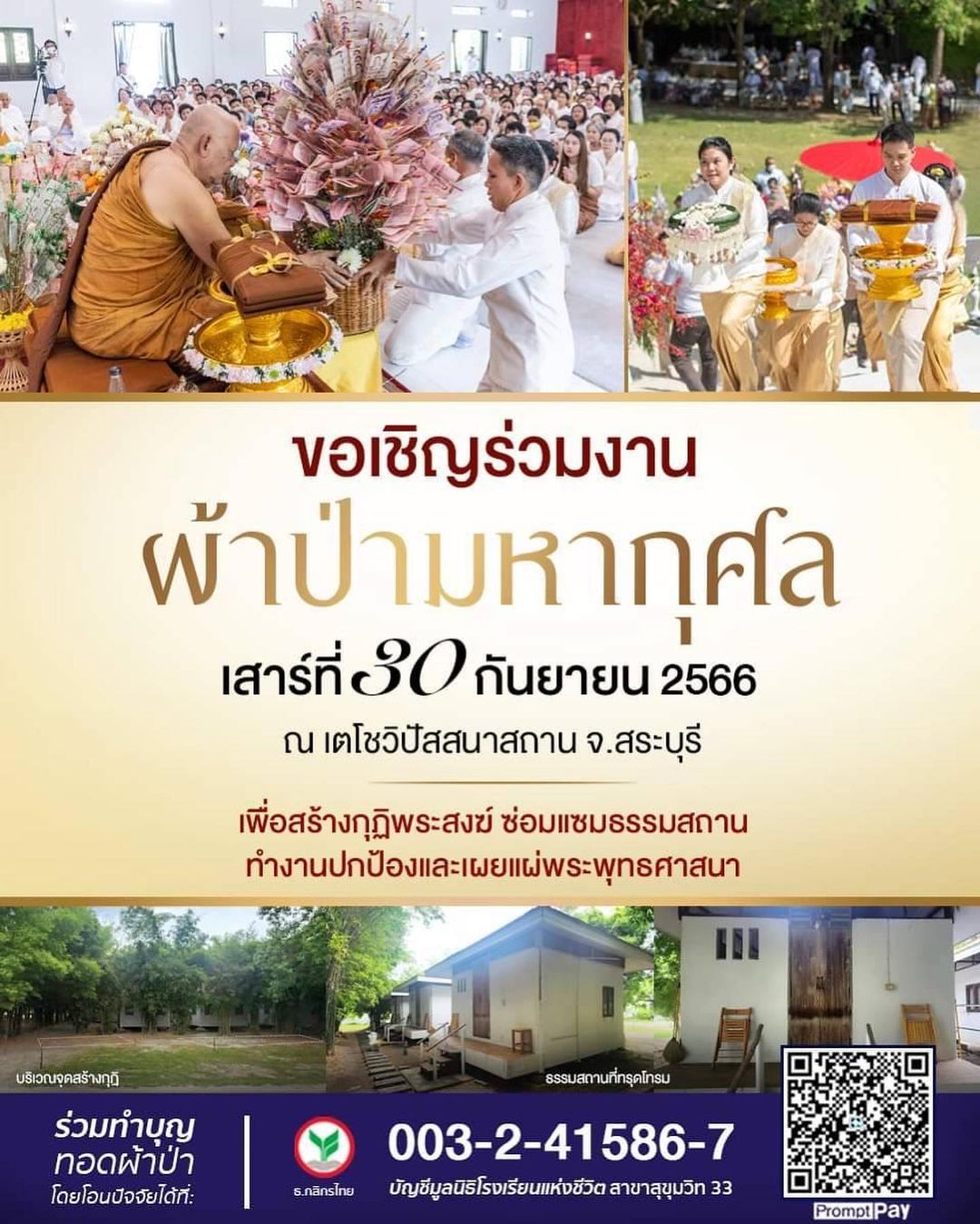 โบวี่ - อัฐมา ชีวนิชพันธ์