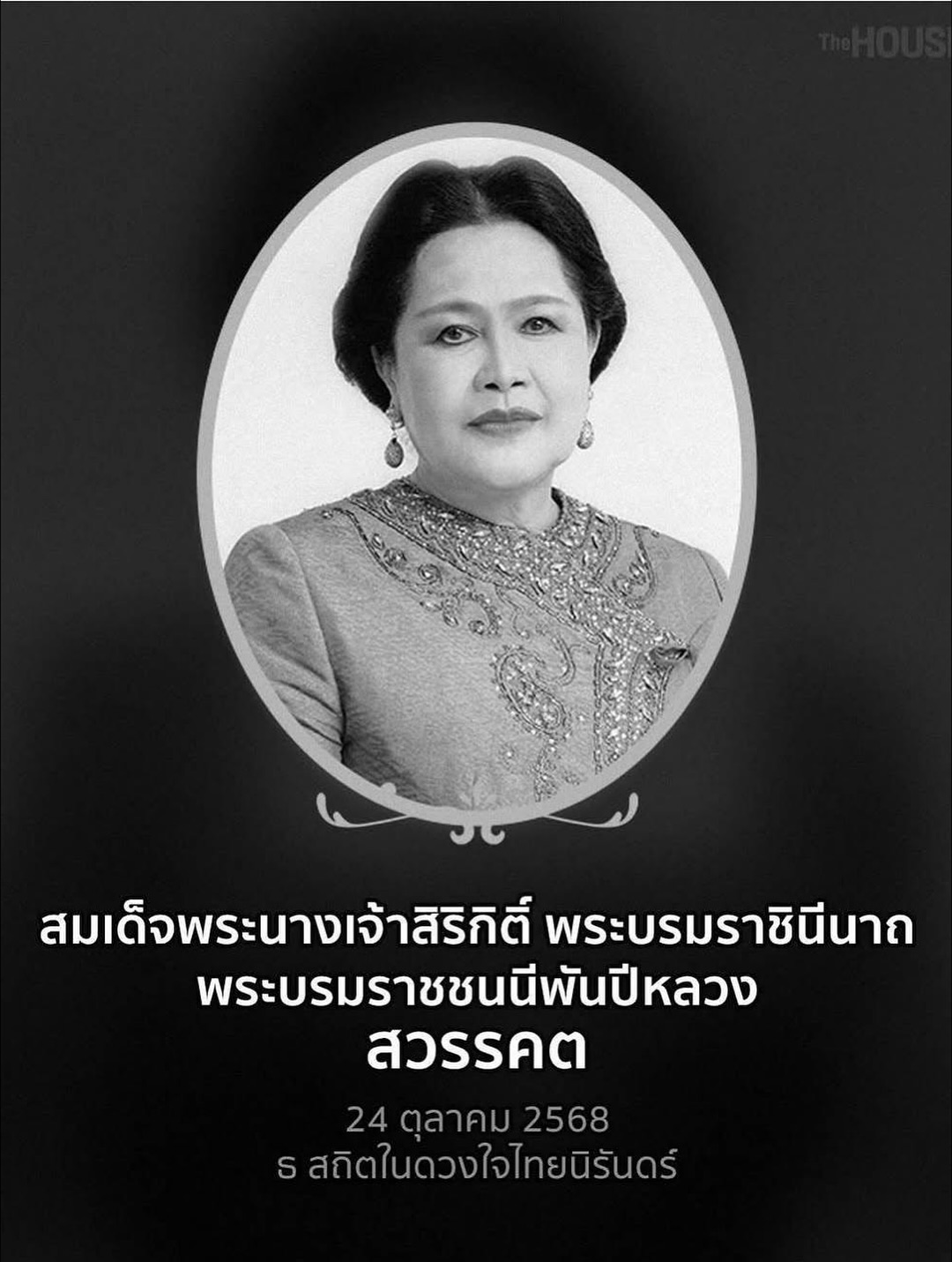 โบวี่ - อัฐมา ชีวนิชพันธ์