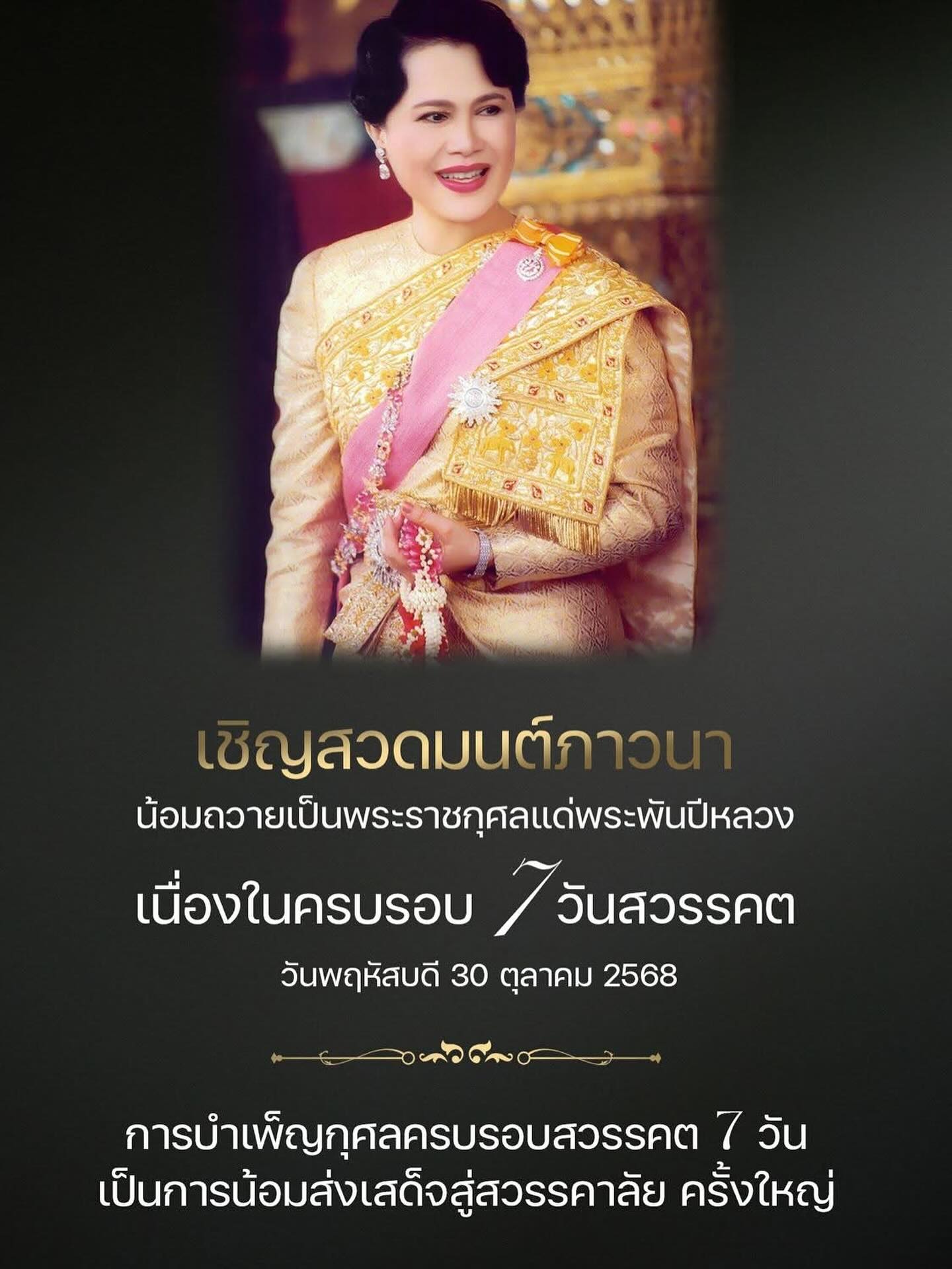 โบวี่ - อัฐมา ชีวนิชพันธ์