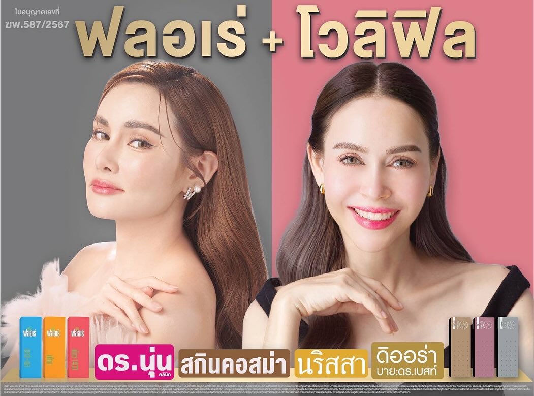 นัท - มีเรีย เบนเนเดดตี้
