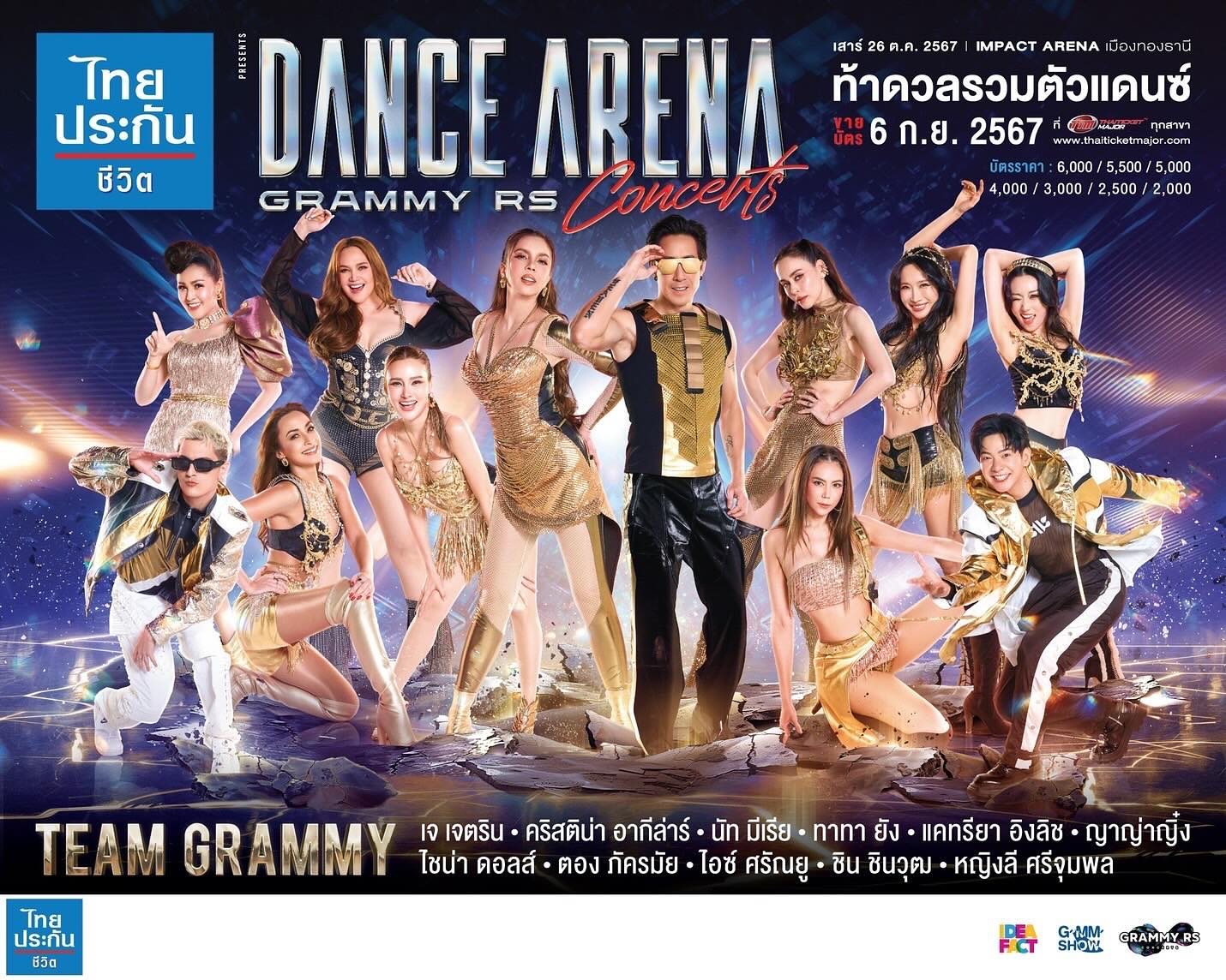 นัท - มีเรีย เบนเนเดดตี้
