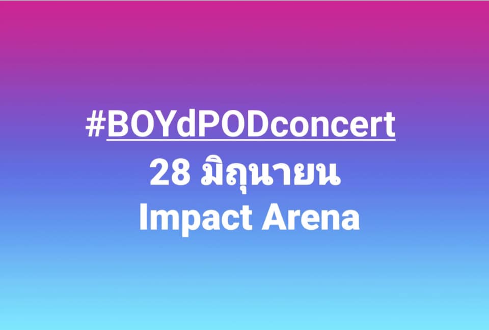 บอย โกสิยพงษ์