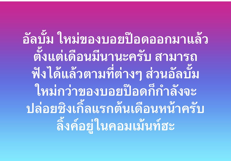 บอย โกสิยพงษ์