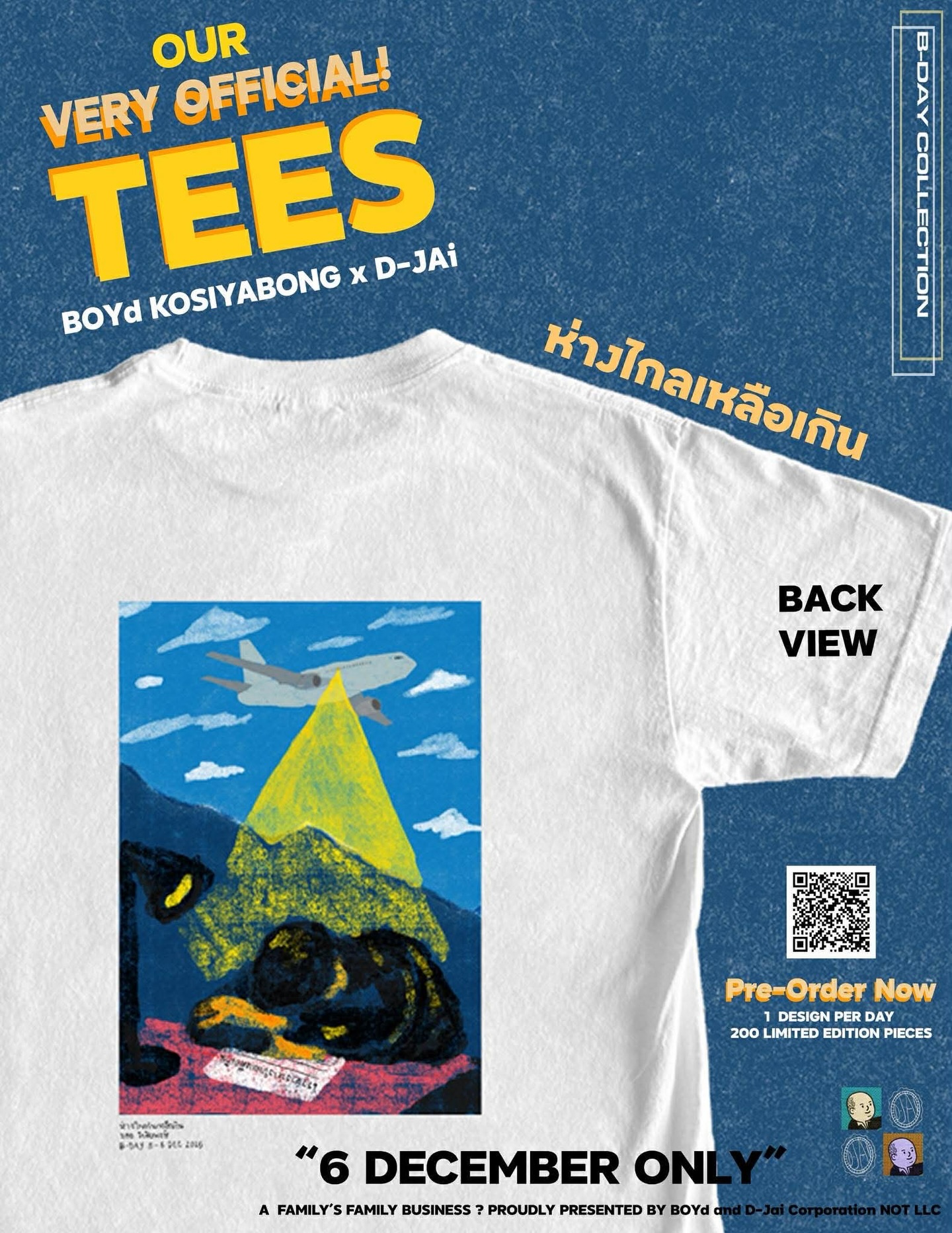 บอย โกสิยพงษ์