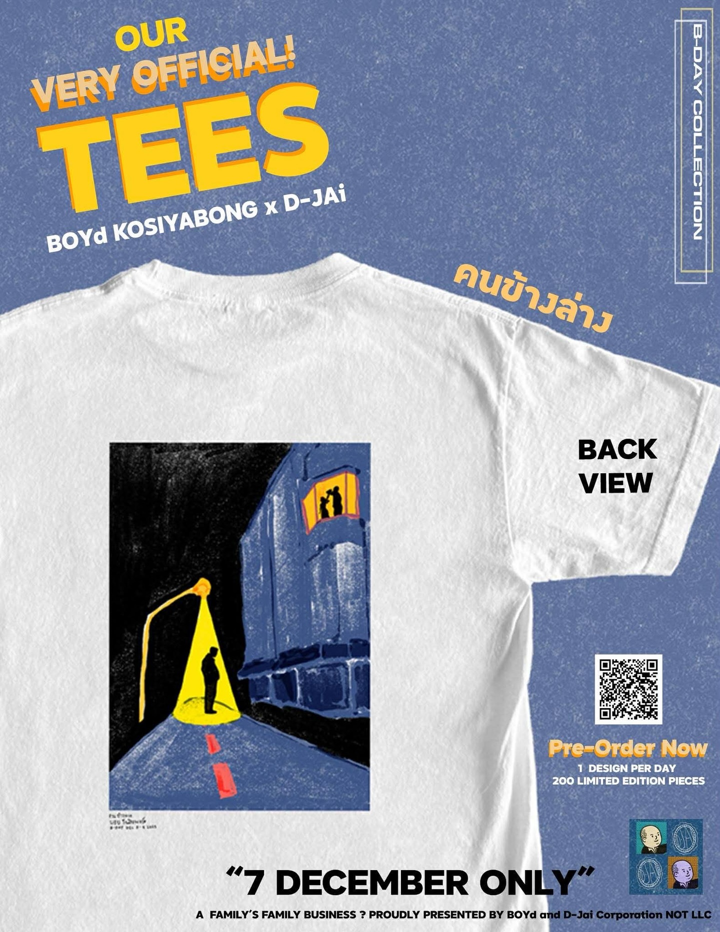 บอย โกสิยพงษ์