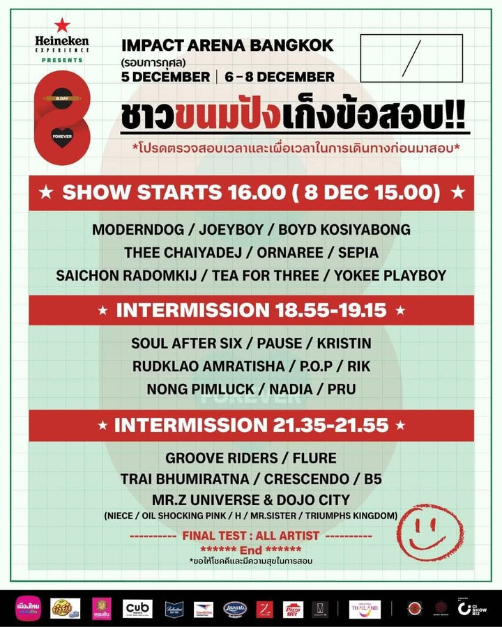 บอย โกสิยพงษ์