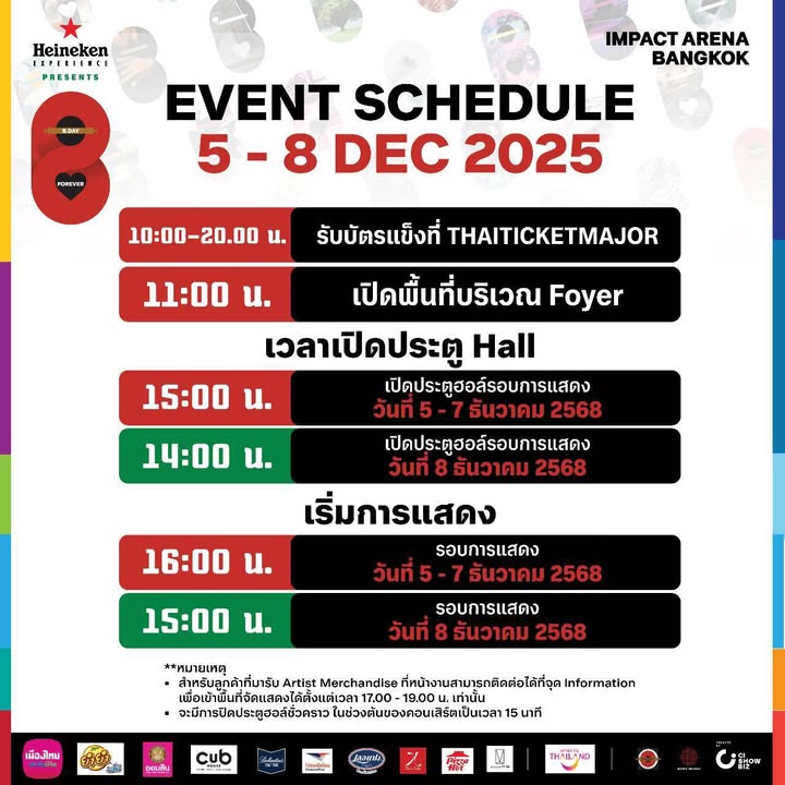 บอย โกสิยพงษ์