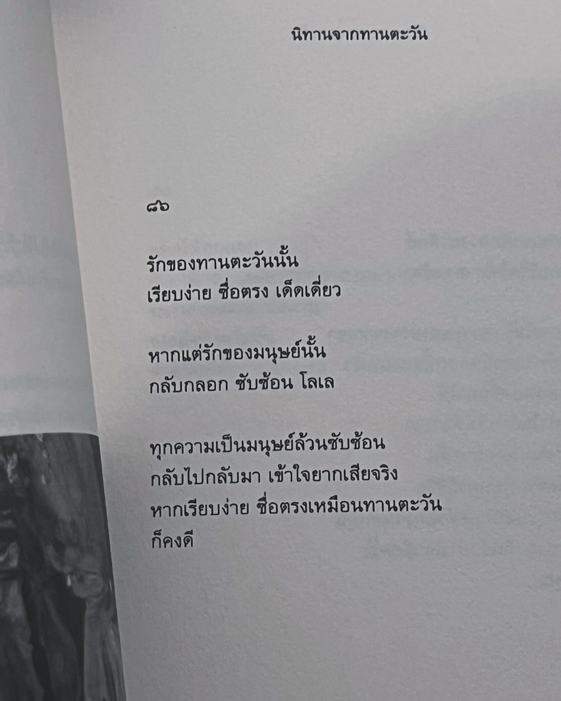 ออม - ปุณยวีร์ จึงเจริญ