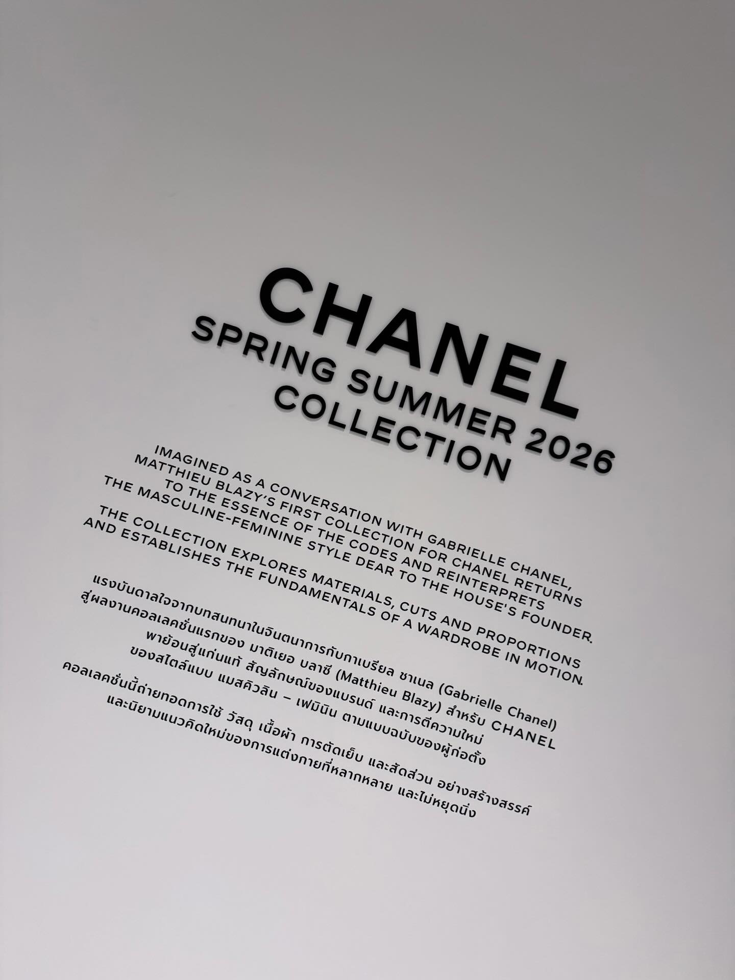 มิว - นิษฐา จิรยั่งยืน