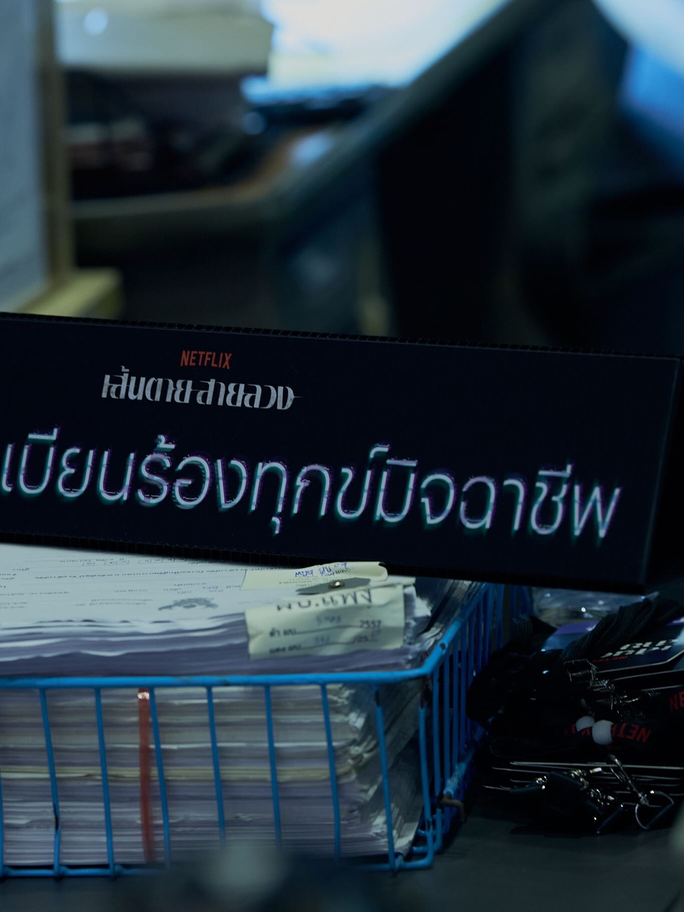 มิว - นิษฐา จิรยั่งยืน