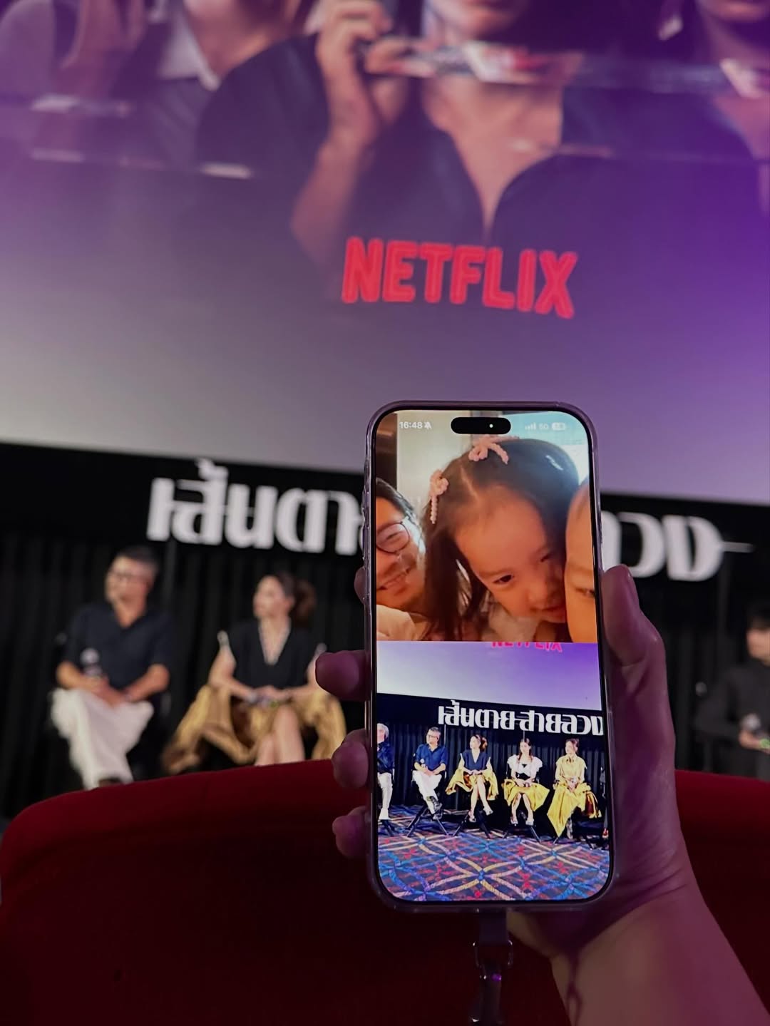 มิว - นิษฐา จิรยั่งยืน