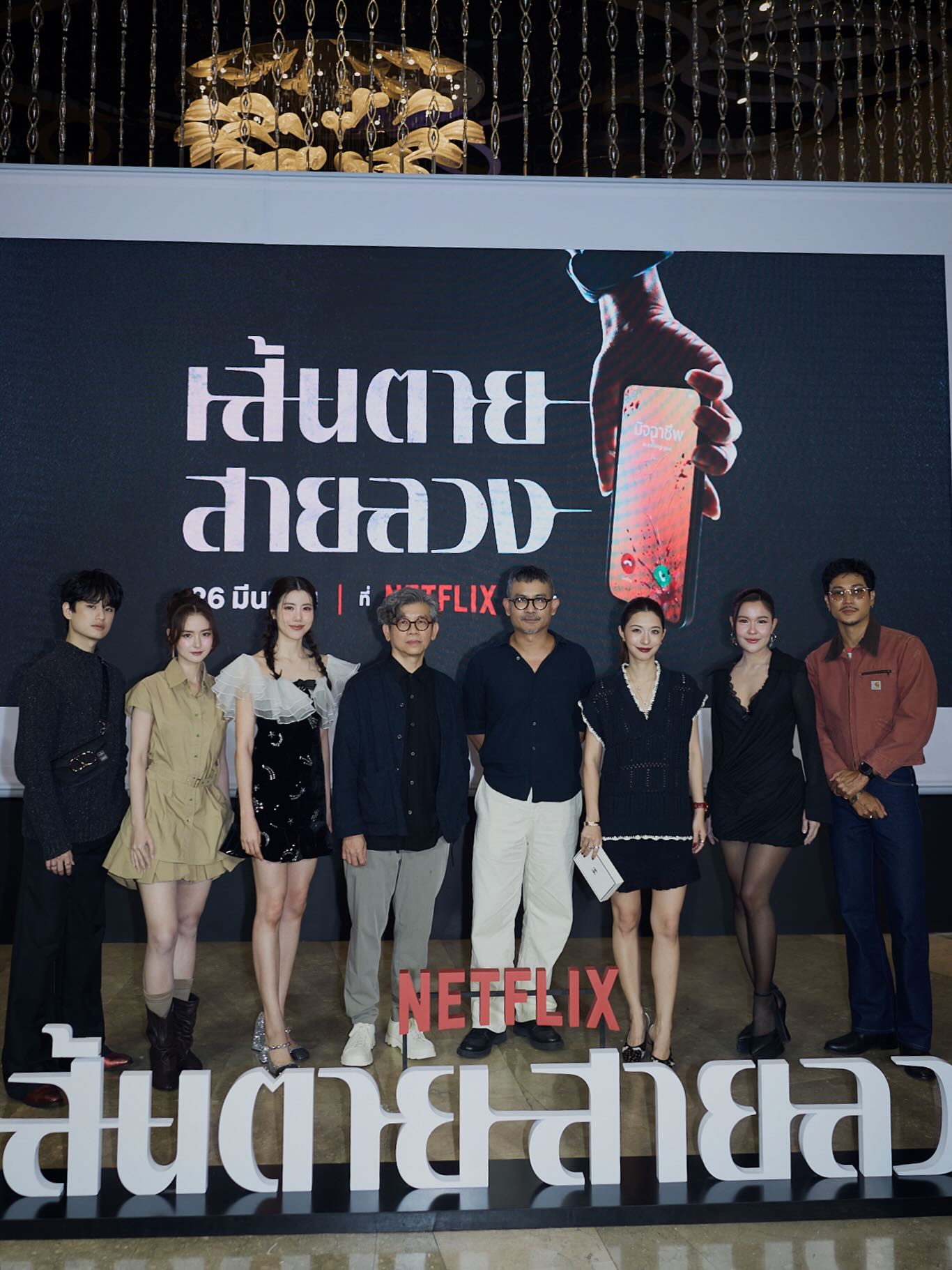 มิว - นิษฐา จิรยั่งยืน