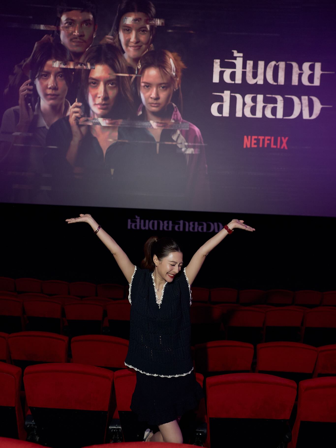 มิว - นิษฐา จิรยั่งยืน