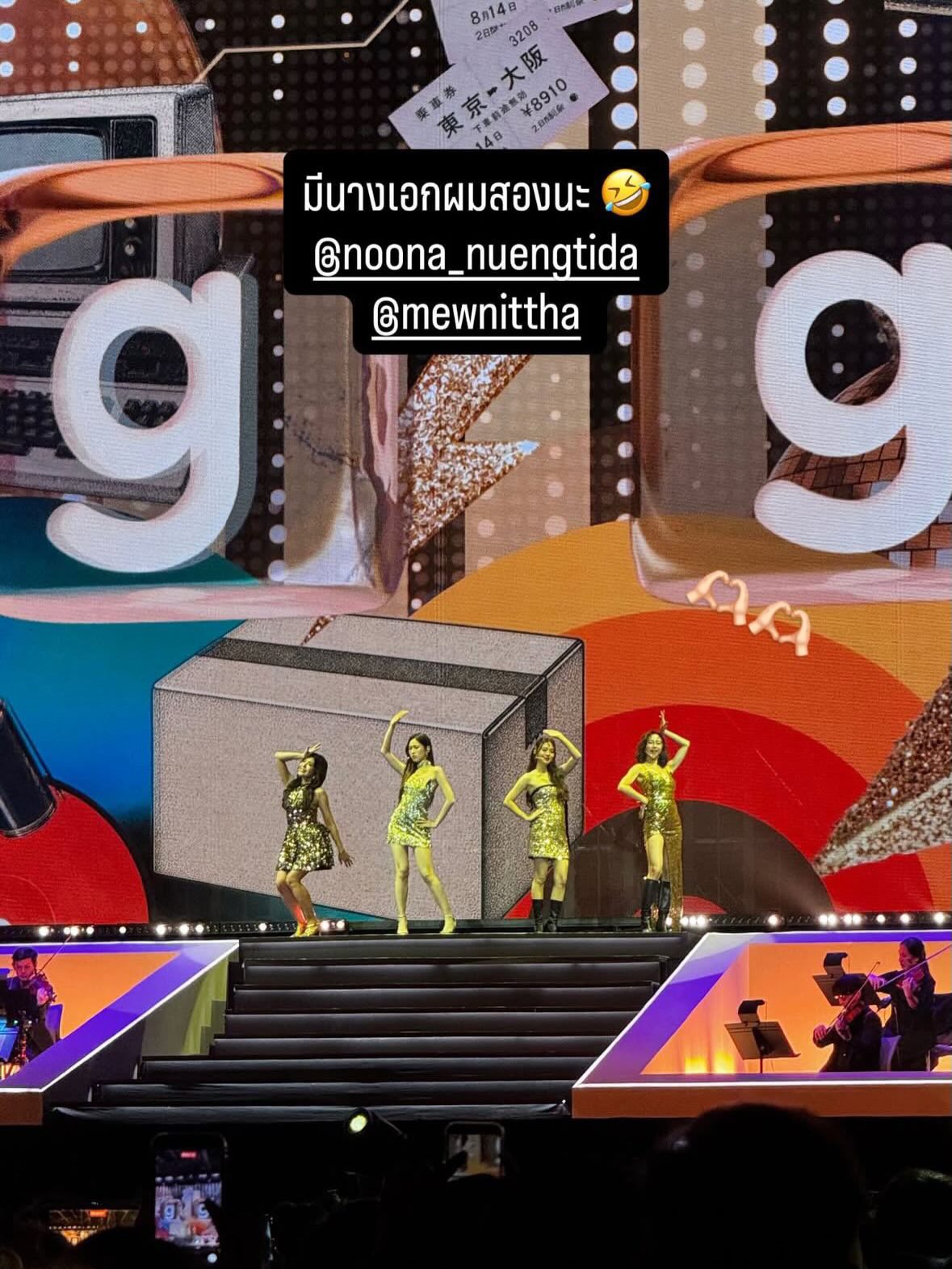 มิว - นิษฐา จิรยั่งยืน