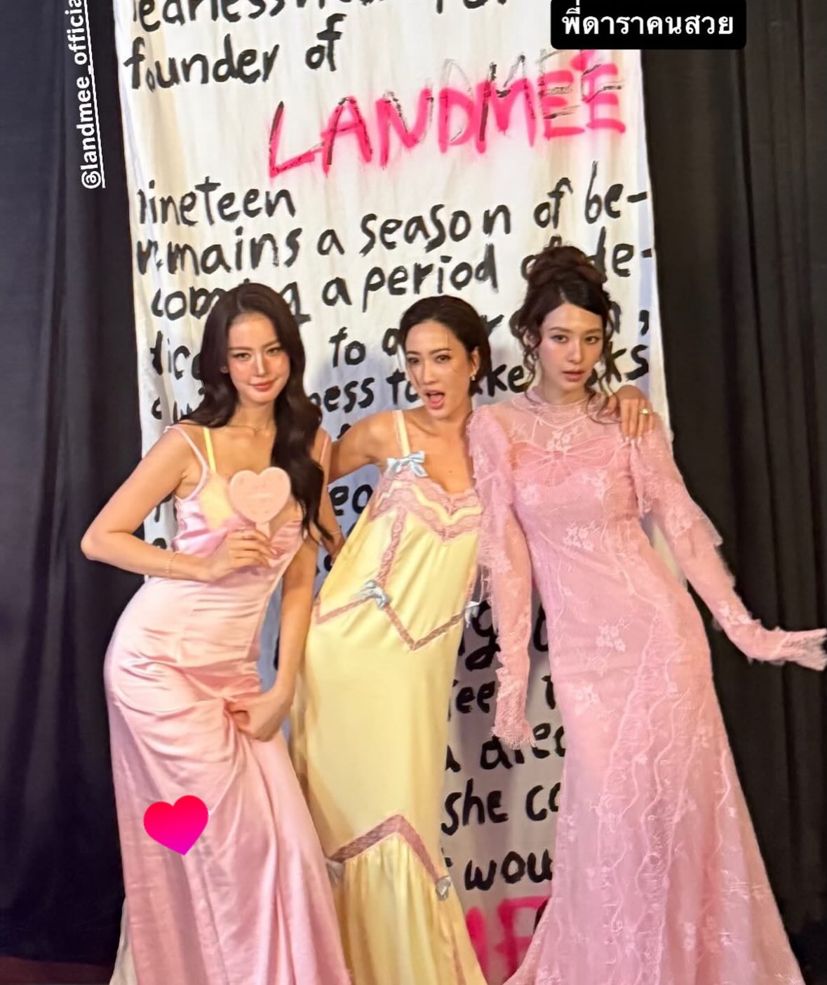 มิว - นิษฐา จิรยั่งยืน