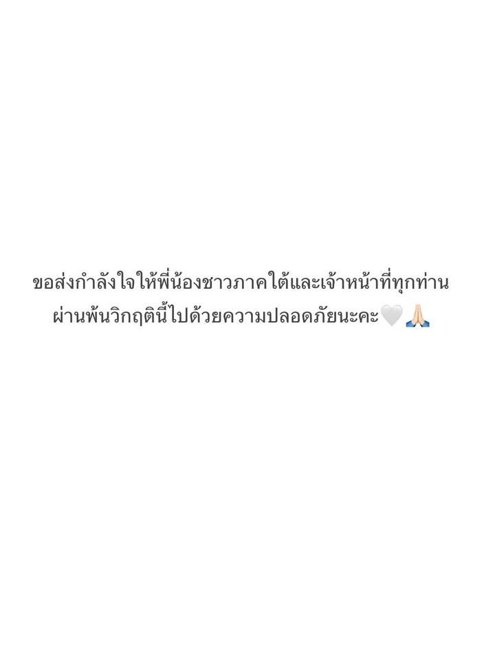 ออม - สุชาร์ มานะยิ่ง