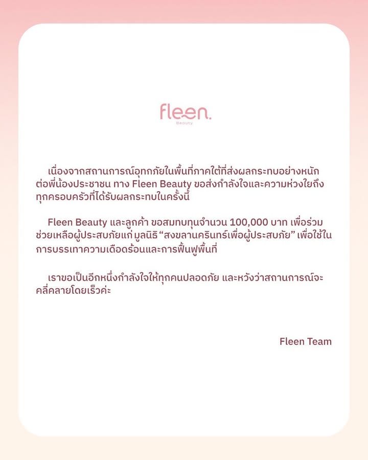 ออม - สุชาร์ มานะยิ่ง