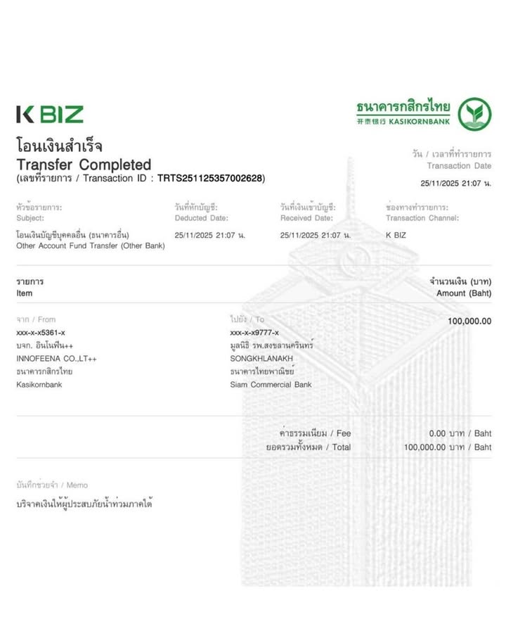 ออม - สุชาร์ มานะยิ่ง