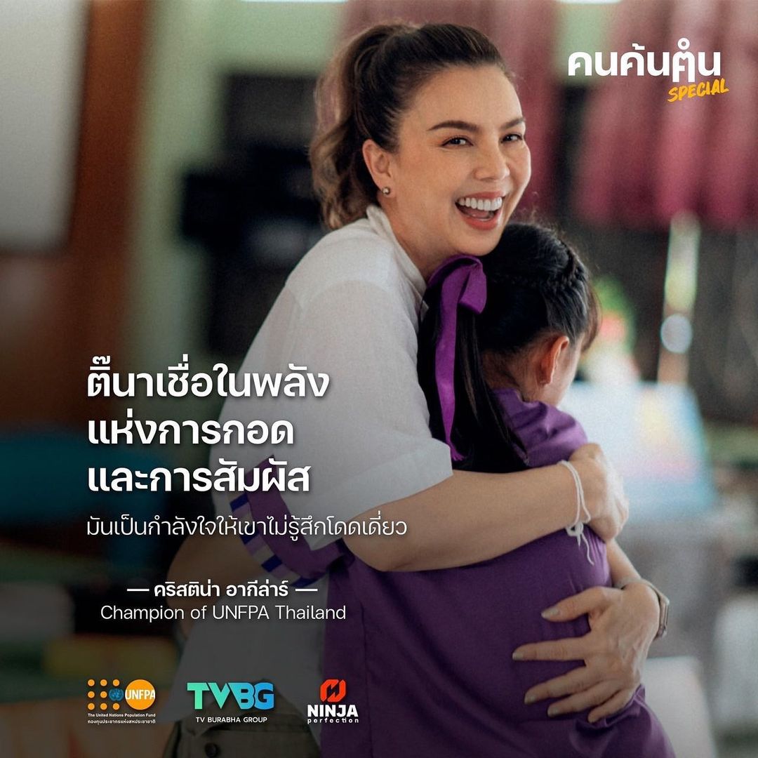 ติ๊นา - คริสติน่า อากีล่าร์