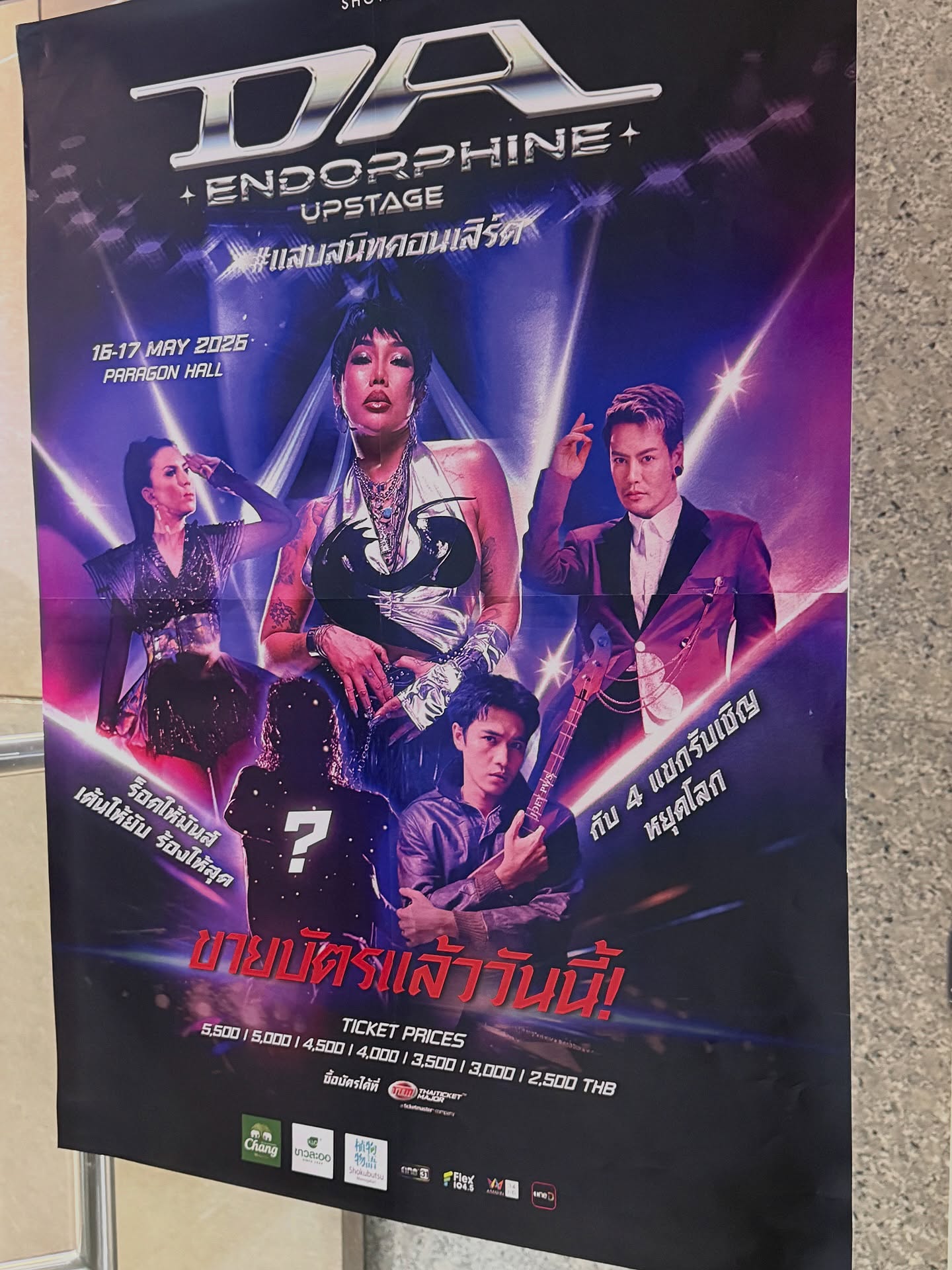 ติ๊นา - คริสติน่า อากีล่าร์