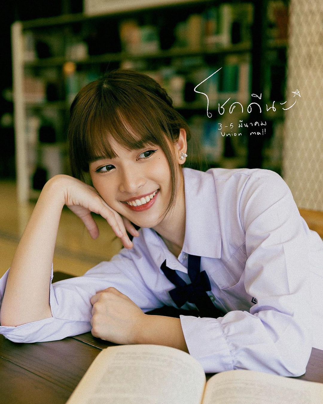 นิว - ชัญญาภัค นุ่มประสพ