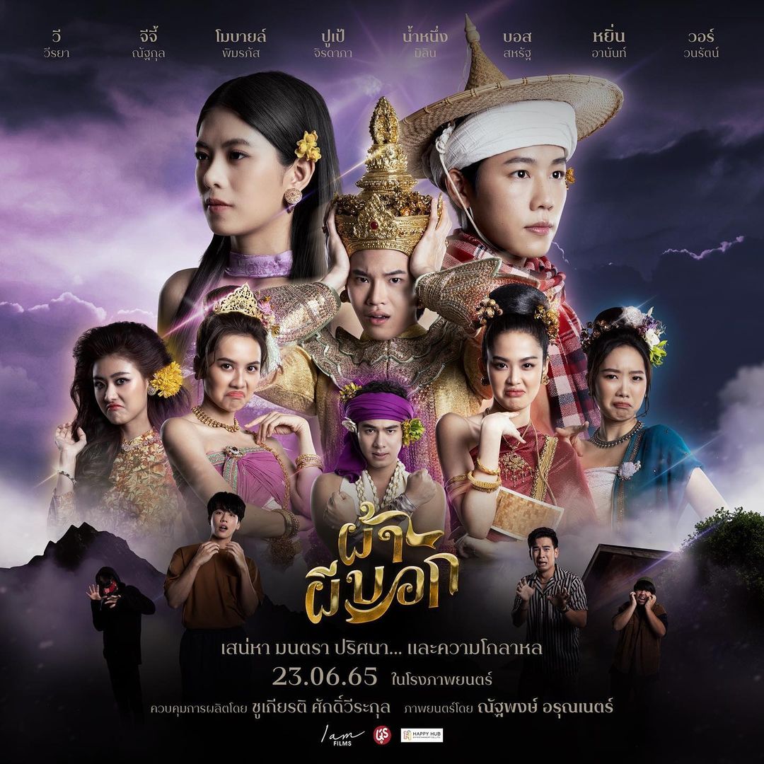 จีจี้ - ณัฐกุล พิมพ์ธงชัยกุล