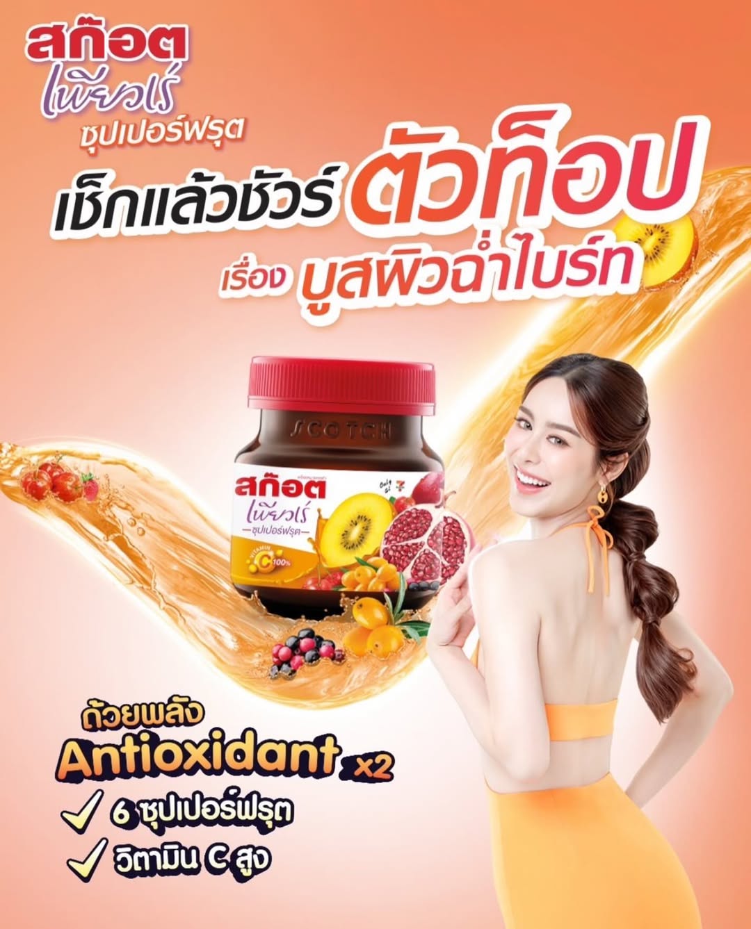 พีพี - ปุญญ์ปรีดี คุ้มพร้อม รอดสวาสดิ์
