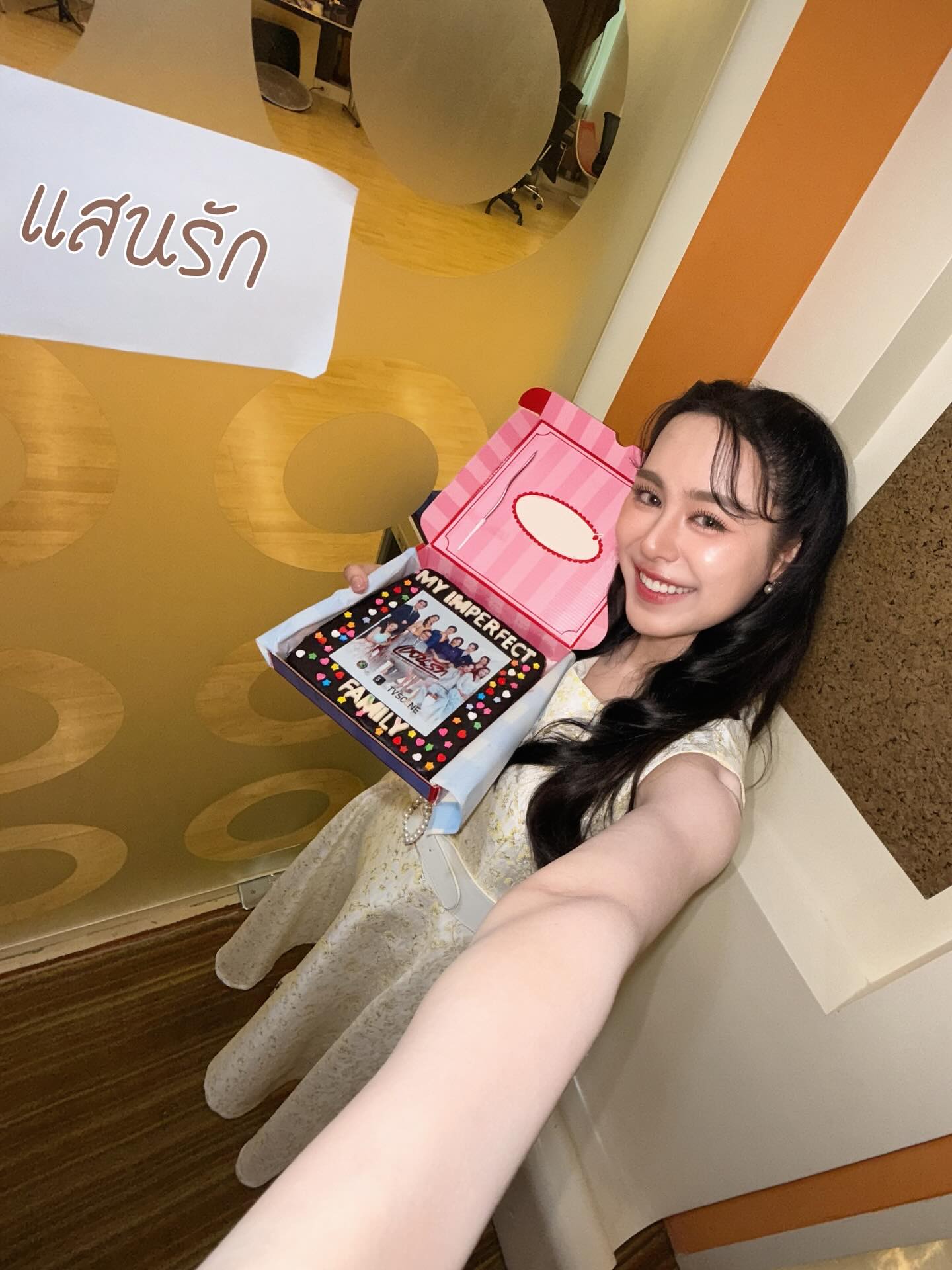พีพี - ปุญญ์ปรีดี คุ้มพร้อม รอดสวาสดิ์