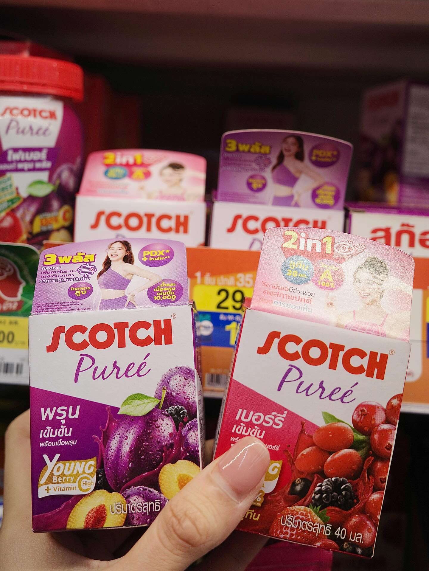 พีพี - ปุญญ์ปรีดี คุ้มพร้อม รอดสวาสดิ์