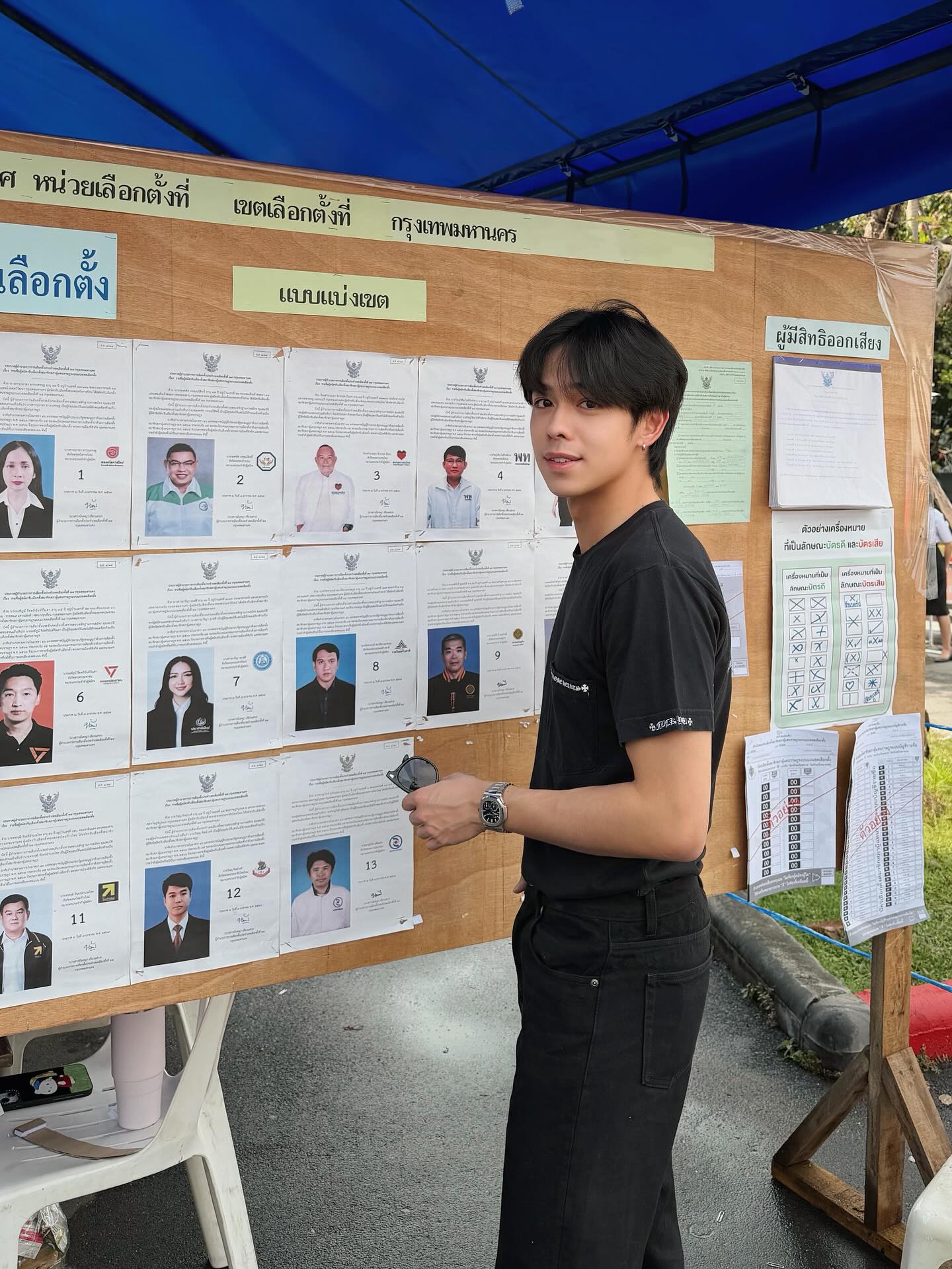 เติร์ด - ลภัส งามเชวง