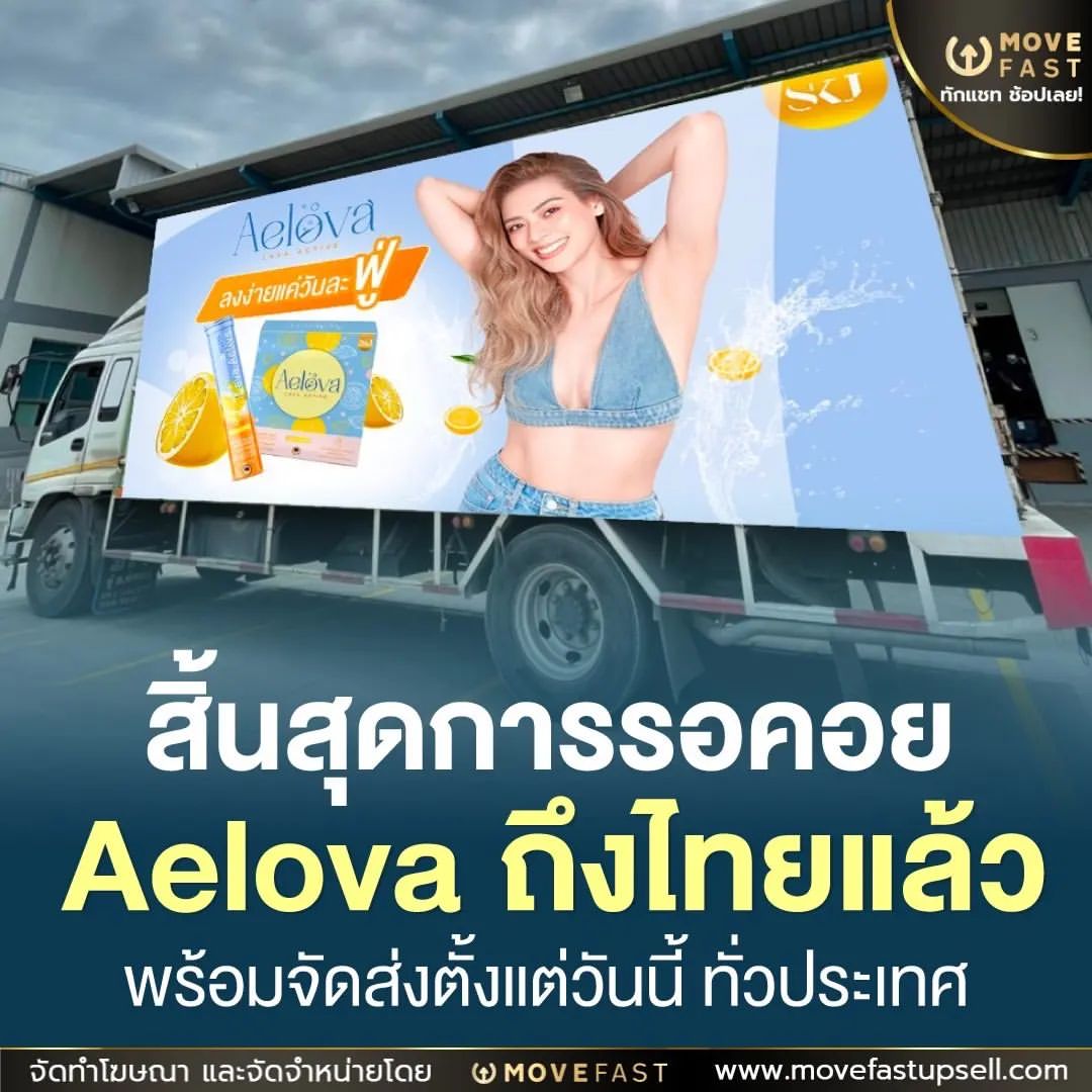 เอ๋ - พรทิพย์ สกิดใจ