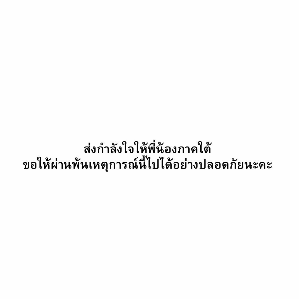 เอ๋ - พรทิพย์ สกิดใจ