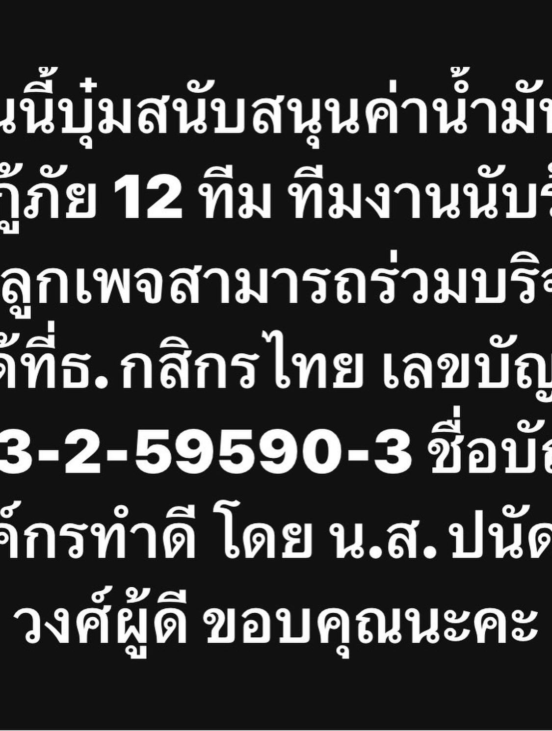 เอ๋ - พรทิพย์ สกิดใจ