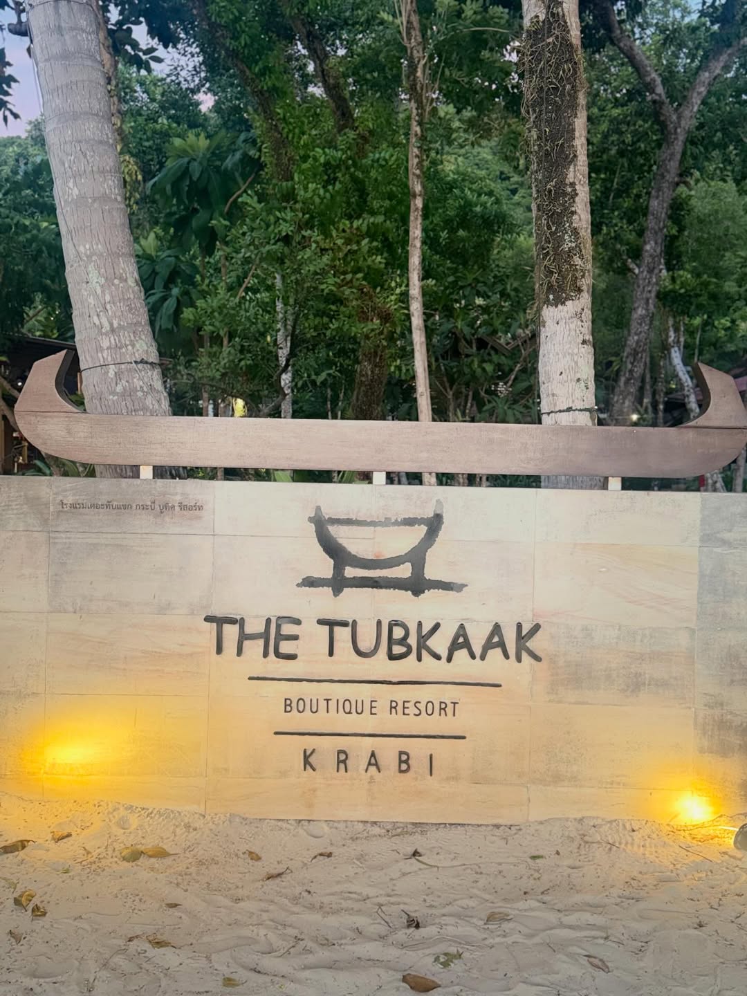 เอ๋ - พรทิพย์ สกิดใจ