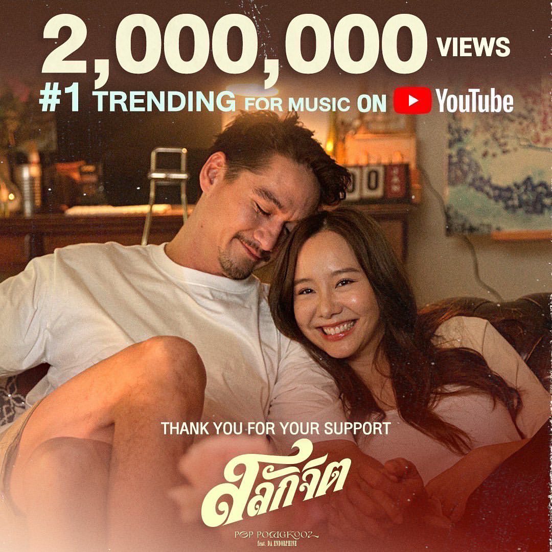 ดา - ธนิดา ธรรมวิมล