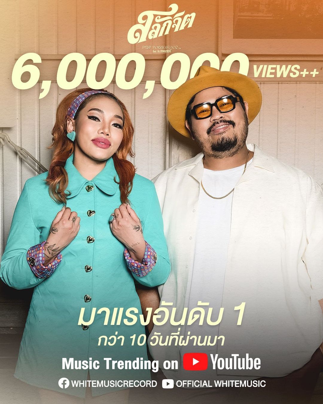 ดา - ธนิดา ธรรมวิมล