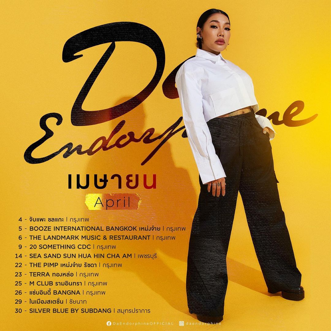 ดา - ธนิดา ธรรมวิมล