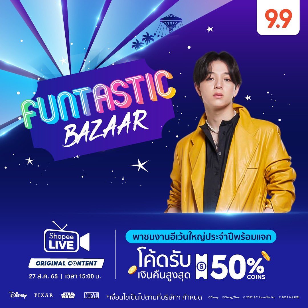บาส - หัสณัฐ พินิวัตร์