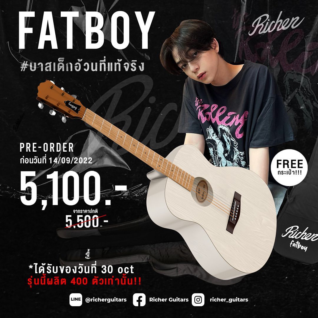 บาส - หัสณัฐ พินิวัตร์