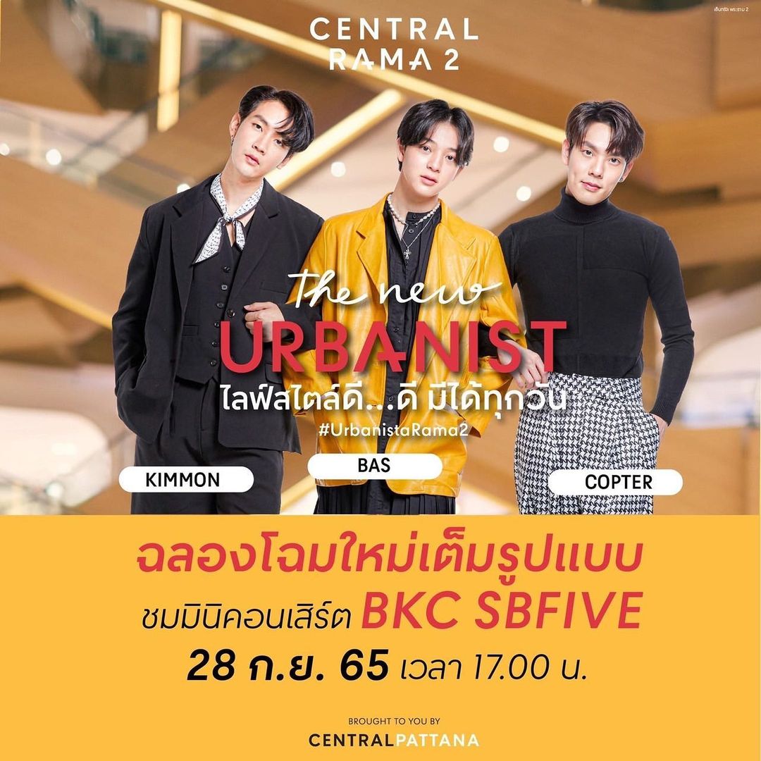 บาส - หัสณัฐ พินิวัตร์