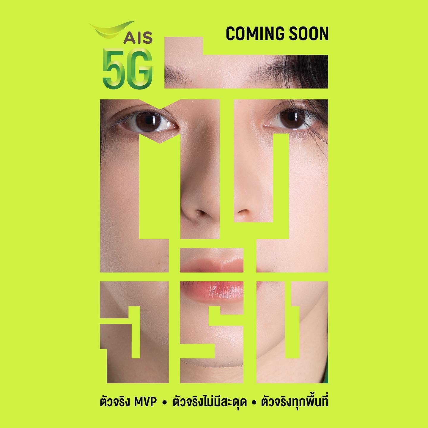 บาส - หัสณัฐ พินิวัตร์