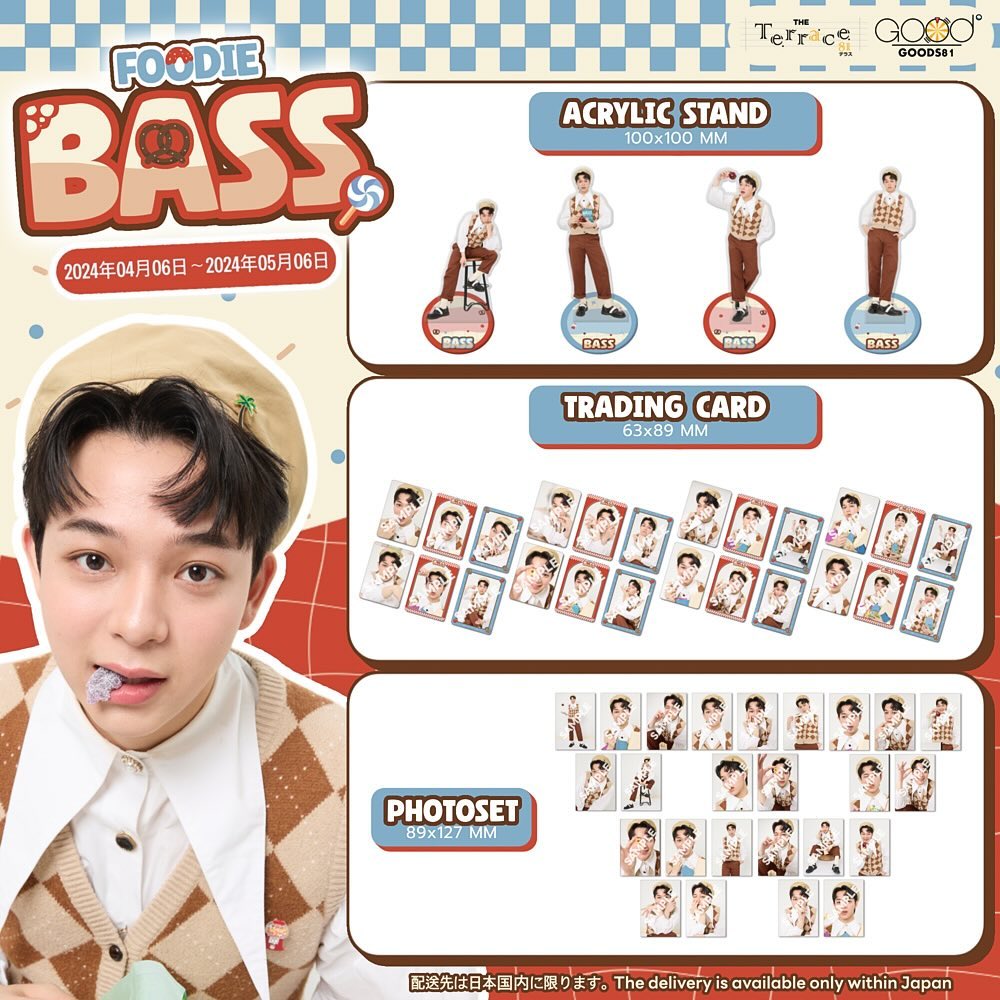 บาส - หัสณัฐ พินิวัตร์