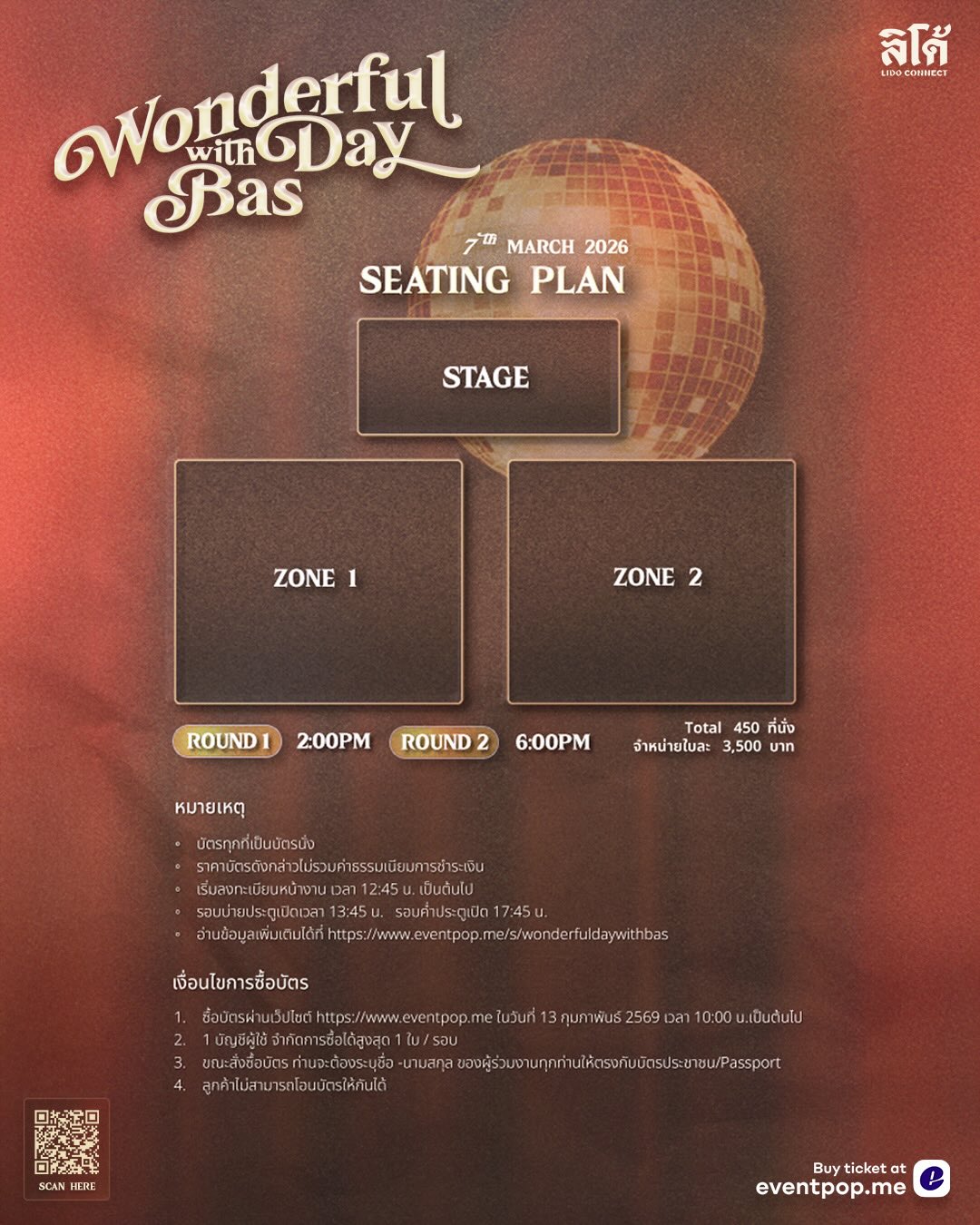 บาส - หัสณัฐ พินิวัตร์