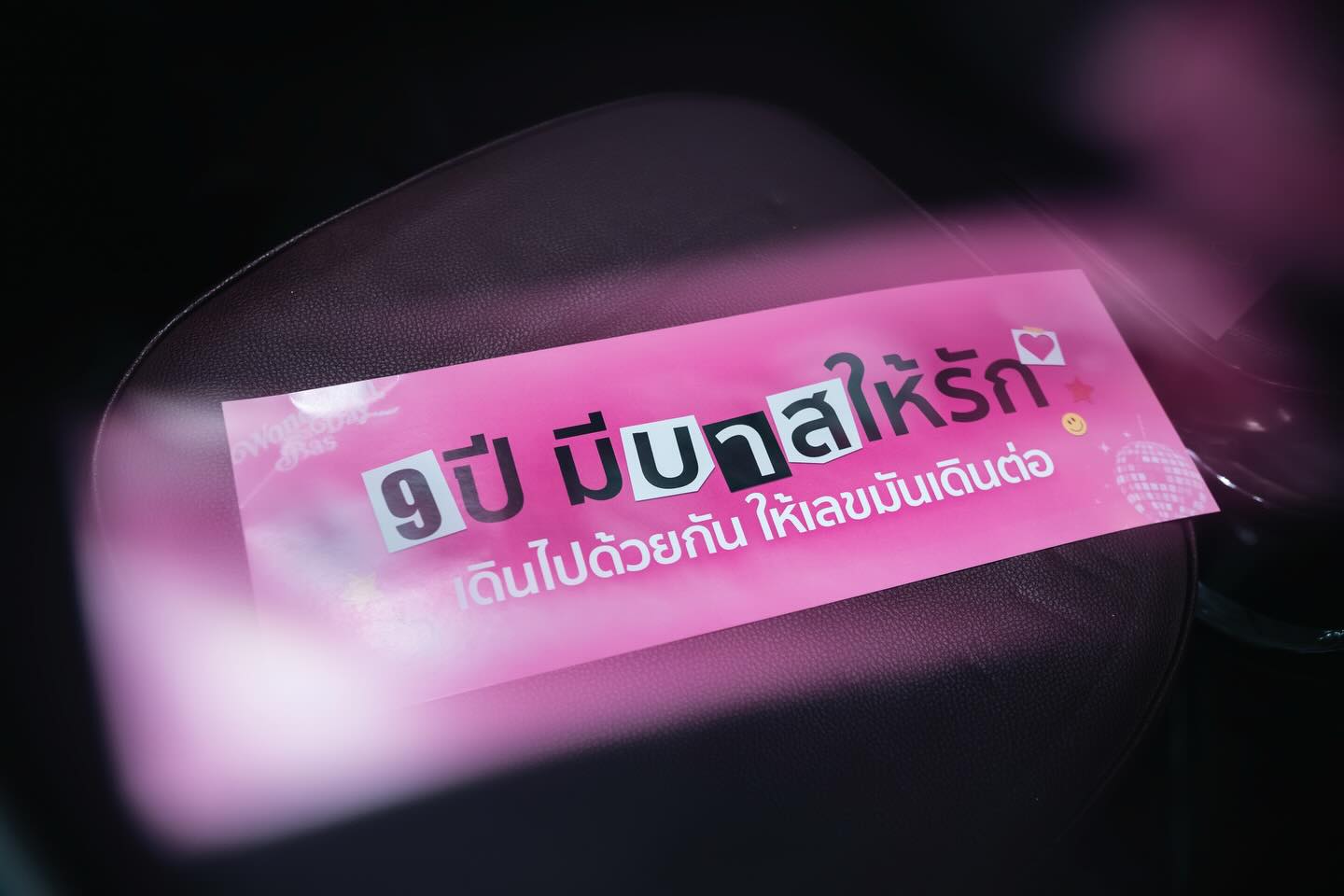 บาส - หัสณัฐ พินิวัตร์