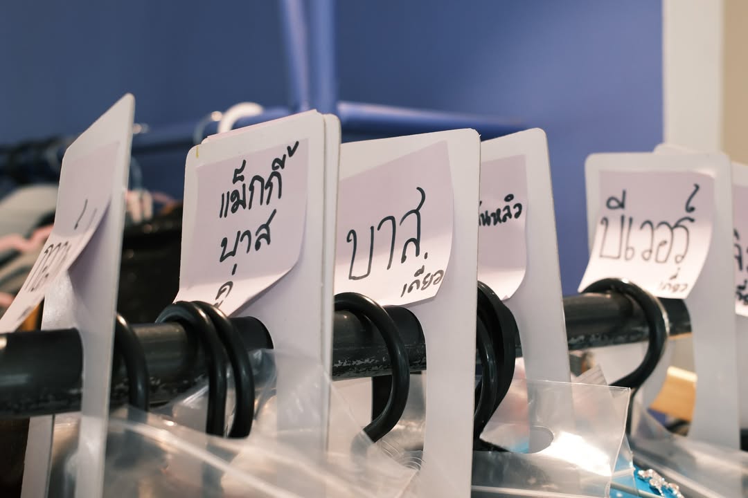 บาส - หัสณัฐ พินิวัตร์