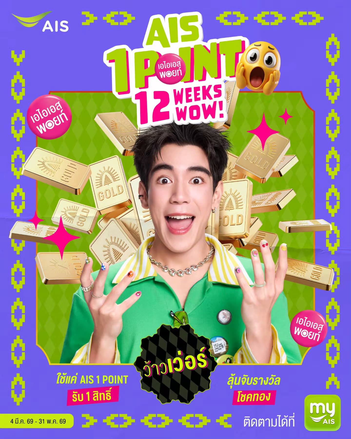 เลออน เซ็ค