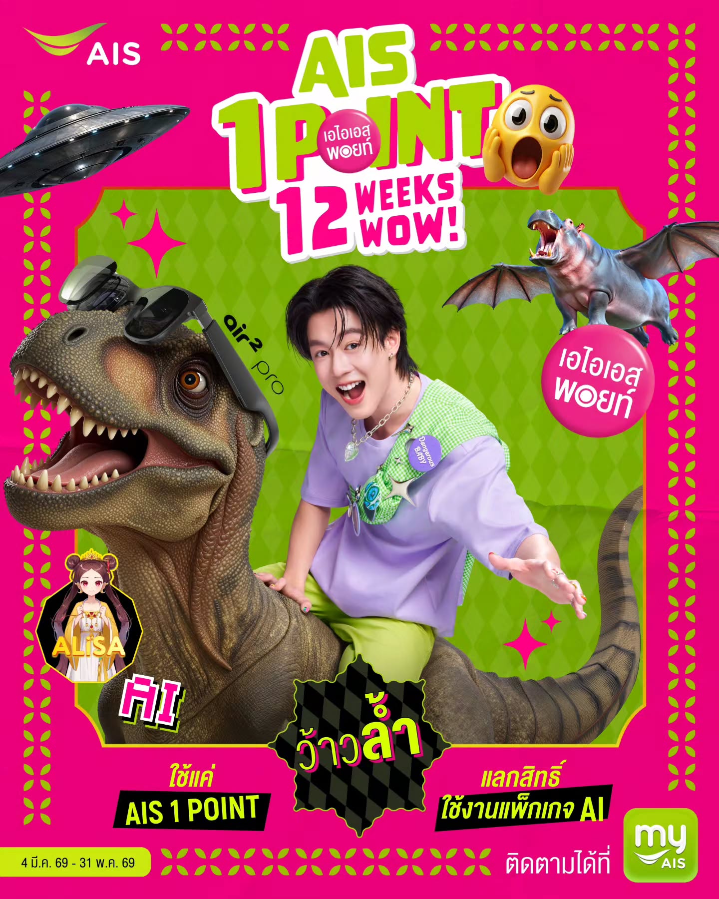 เลออน เซ็ค