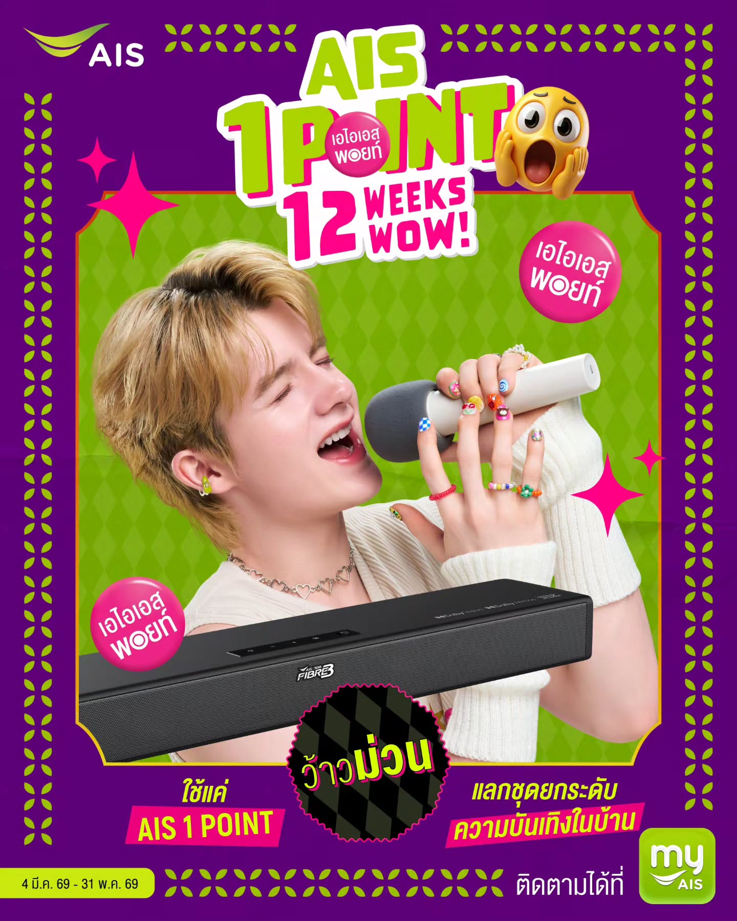 เลออน เซ็ค