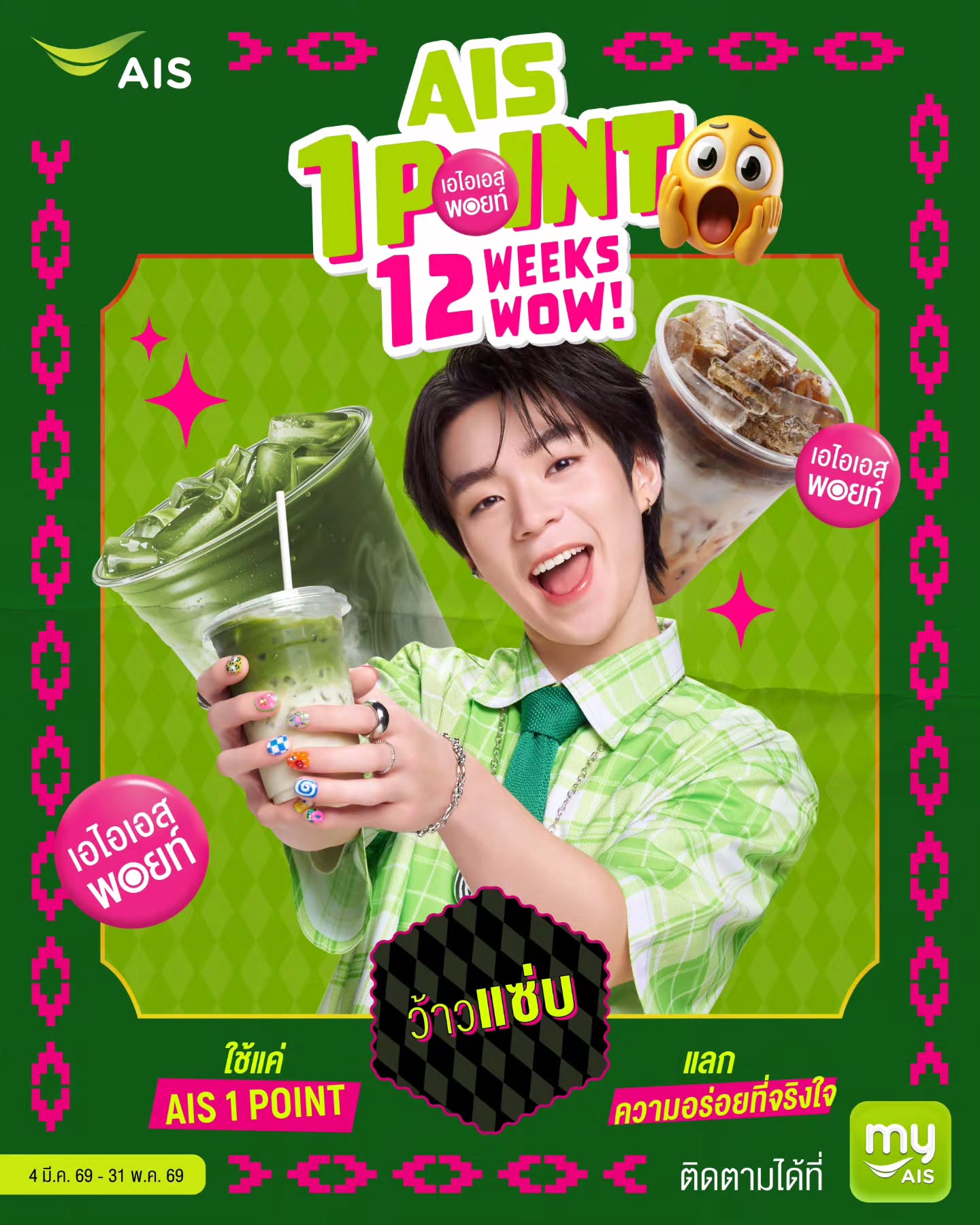 เลออน เซ็ค