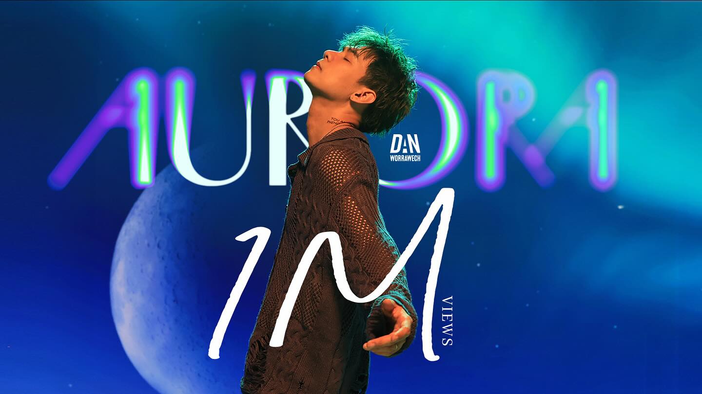 แดน - วรเวช ดานุวงศ์